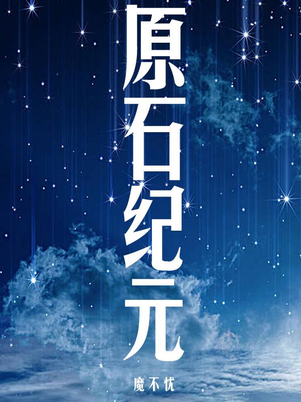 原始结构图