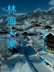 林海音