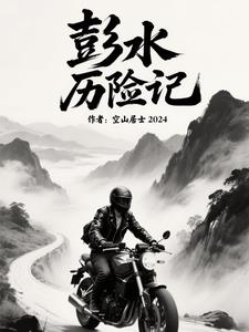 彭水 必游景点