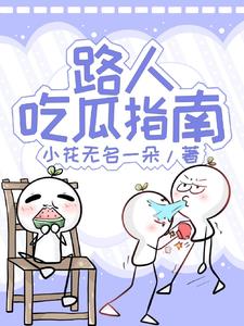  路人吃瓜照片怎么发朋友圈 