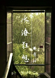水潦彝族乡小学